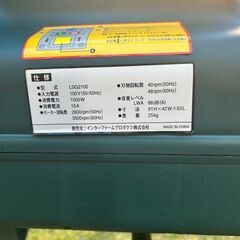 ガーデンシュレッダーの画像