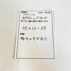 stp-3498　ピクニックセット　ケース　水筒　ランチボックス　弁当箱　タッパー　タオル　レジャーシート　アウトドア　キャンプ　軽量の画像