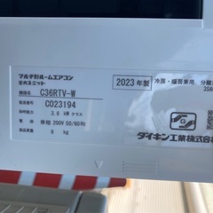 エアコン2023年製の画像