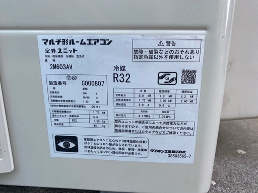 エアコン2023年製