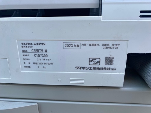エアコン2023年製