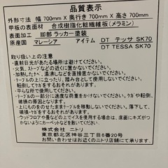ロ2510-684 ニトリ　ダイニングテーブル2人掛け　キズ汚れ有りの画像