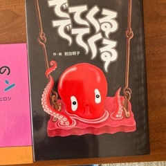 絵本3冊の画像