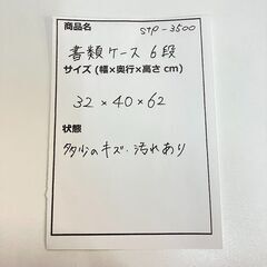 stp-3500　書類ケース　6段　B4サイズ　チェスト　収納ケース　事務用品　事務　引き出し　ラック　グレー　書類整理　オフィス　小物入れの画像