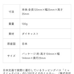 EXPO2025 大阪・関西万博ミャクミャク バス ミニカーの画像