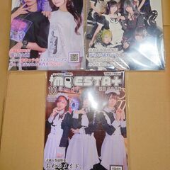 コンカフェ情報誌　moesta＋　2025年10月号11月号　マクドナルドなどの商品引換券くださる場合や、他の有料商品とまとめ買い希望の場合は優先的に取引します　　　　　　　11月1日2日3日のそれぞれの日の午前中に限り、別途料金なしで渋谷駅でも取引できます。の画像