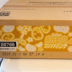 カルビー ポテトチップス コンソメパンチ 28g×12袋入りBOX（いつでもBOX）の画像