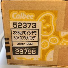 カルビー ポテトチップス コンソメパンチ 28g×12袋入りBOX（いつでもBOX）の画像