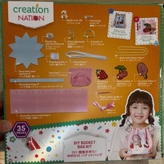 子供用　手作りキッドの画像