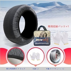 【新品】布製　タイヤチェーン　ジャッキアップ不要　の画像