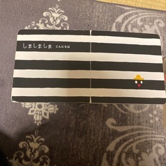 絵本2冊　しましまぐるぐる、あかあかくろくろの画像