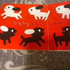 絵本2冊　しましまぐるぐる、あかあかくろくろの画像