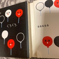絵本2冊　しましまぐるぐる、あかあかくろくろの画像