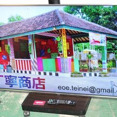 71656★Panasonic 55型LED液晶テレビ TH-L55DT60 【パナソニック/VIERA/3波ダブルチューナー搭載/外付HDD録画対応/純正リモコン付/スタンド無し】の画像