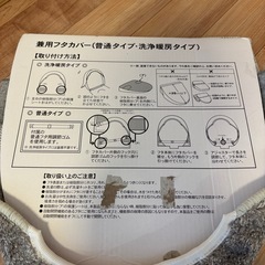 【新品未使用】トイレカバーの画像