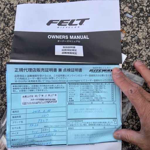 ?‼️限定モデル ロードバイクFELT 一式‼️直ぐ乗れる‼️