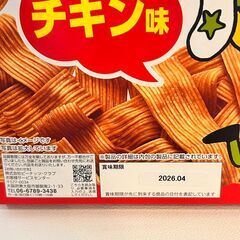 【取引中】ベビースター ドデカイラーメン チキン味 37g×8袋入りBOXの画像