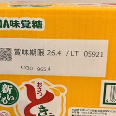 UHA味覚糖 おさつどきっ プレミアム 塩バター味 65g×10袋入りBOXの画像