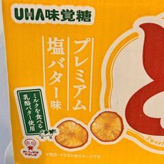 UHA味覚糖 おさつどきっ プレミアム 塩バター味 65g×10袋入りBOXの画像