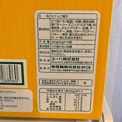 UHA味覚糖 おさつどきっ プレミアム 塩バター味 65g×10袋入りBOXの画像