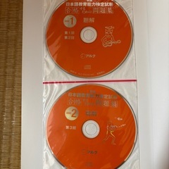 日本語教育能力検定試験問題集の画像