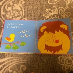 絵本　いないいないばぁの画像