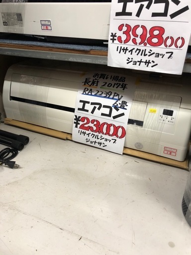 ?長府エアコン6畳用?