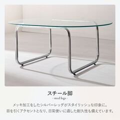 【新品】【新品】スタイリッシュな　ガラステーブル✨強化ガラス使用・幅90cm ローテーブル センターテーブルの画像
