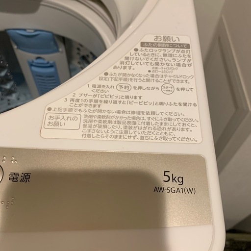 【取引可能】2022年式 TOSHIBA 洗濯機5kg
