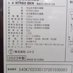 ★リユースのサカイ水戸店★ NITORI 洗濯機 6kg 23年製 動作確認／クリーニング済み MT6004の画像