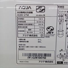 ★リユースのサカイ水戸店★ AQUA 洗濯機 7kg 22年製 動作確認／クリーニング済み MT6005の画像