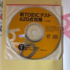 新TOEICテスト620点攻略の本の画像