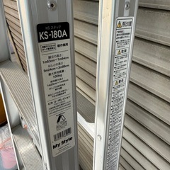KS-180A 脚立の画像
