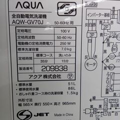 ★リユースのサカイ水戸店★ AQUA 洗濯機 7kg 20年製 動作確認／クリーニング済み MT6006の画像