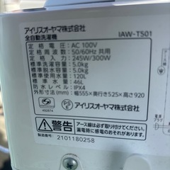 アイリスオーヤマ2021モデル5キロの画像