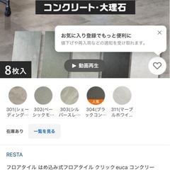 crick euca フロアタイル 約50枚(6畳程度分)の画像