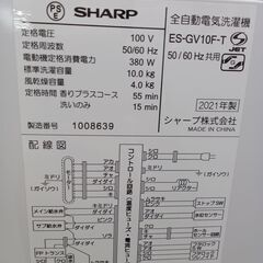 ★リユースのサカイ水戸店★ SHARP 洗濯機 10kg 21年製 動作確認／クリーニング済み MT6008の画像