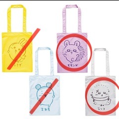 ちいかわ カラフルトート2  モモンガ  ラッコの画像