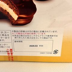 ロッテ 小さなチョコパイ 16個入（8個×2袋）の画像