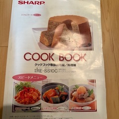 シャープ　オーブンレンジ　の画像