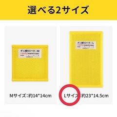 ダニ取りシート ダニ対策 防ダニ ダニマット ダニ退治 布団 部屋 L 5枚入 布団 寝具 カーペット等のダニ対策 ソファー 駆除
の画像