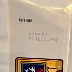 ロッテ チョコパイ パーティーパック 9個入り×2袋の画像