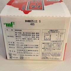 村岡食品 梅しば カリカリおうめさん 20粒入りの画像