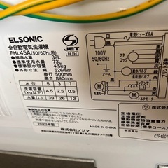 相談中 洗濯機の画像