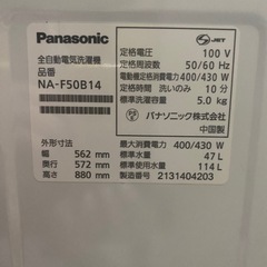 Panasonic 洗濯機 5.0kg 2021年製の画像