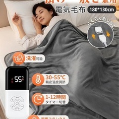 電気毛布 掛け敷き兼用 洗える 180×130cm ダブルサイズ 両面フランネルの画像