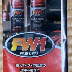 【説明書付】FW1WAX Cleaning Wax 4本セットの画像