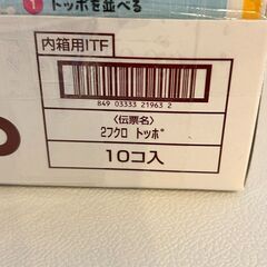 【取引中】ロッテ トッポ 10箱セットの画像