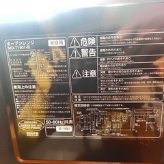 電子レンジ　アイリスMO-T1501-B　の画像