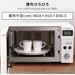 電子レンジ　アイリスMO-T1501-B　の画像